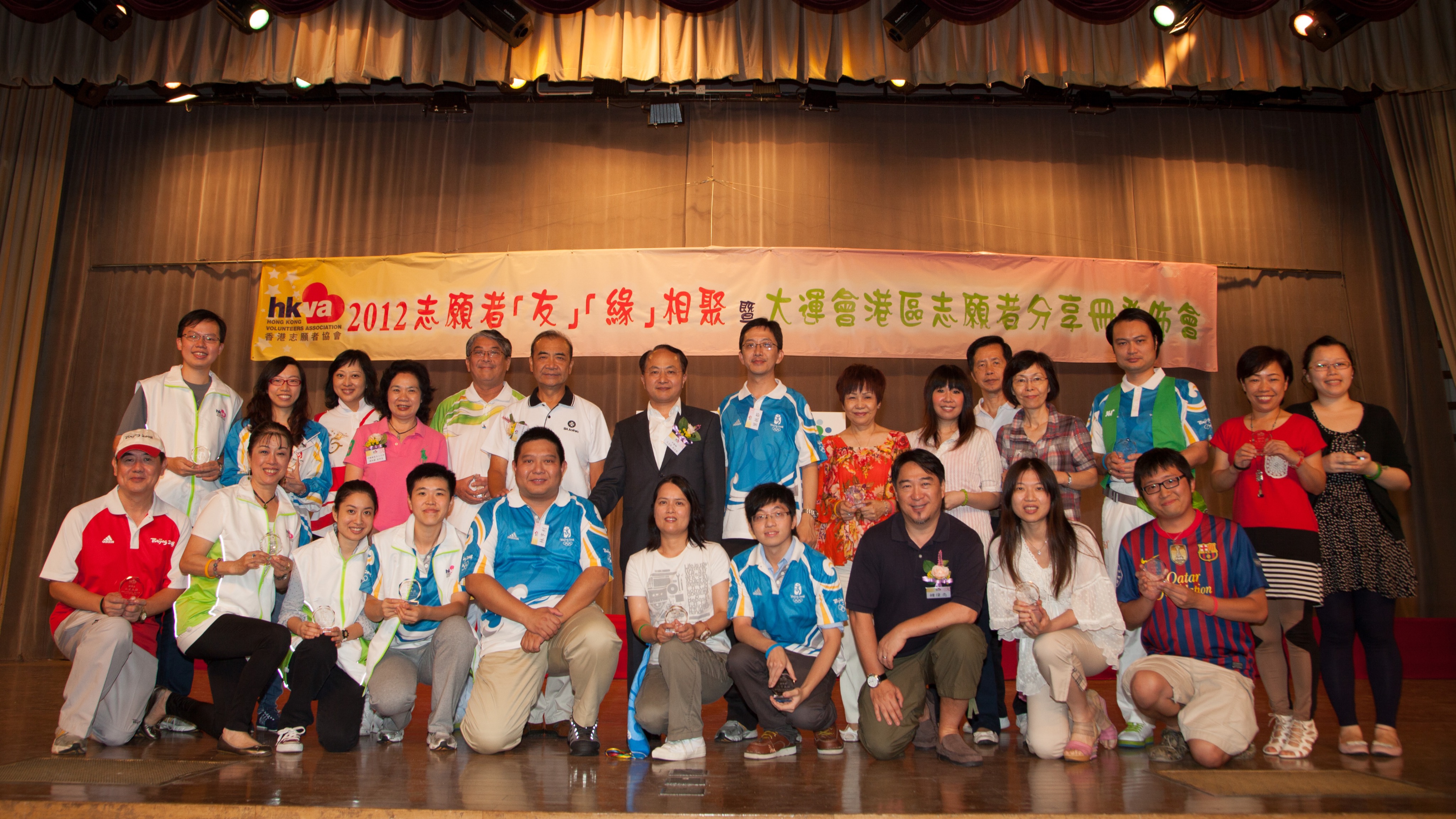 2012志願者重聚活動